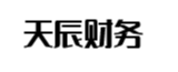 龙泉天辰财务管理